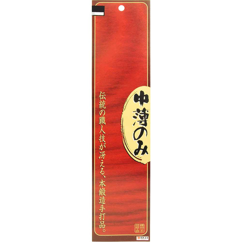 中薄のみ 42MM メーカー直送 ▼返品・キャンセル不可【他商品との同時購入不可】