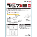3倍速巻尺 100m SBM-1000 【直送品】 返品・キャンセル・他商品と同時購入は不可