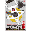 3倍速巻尺 50m SBM-500 【直送品】 返品・キャンセル・他商品と同時購入は不可
