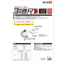 3倍速巻尺 50m SBM-500 【直送品】 返品・キャンセル・他商品と同時購入は不可