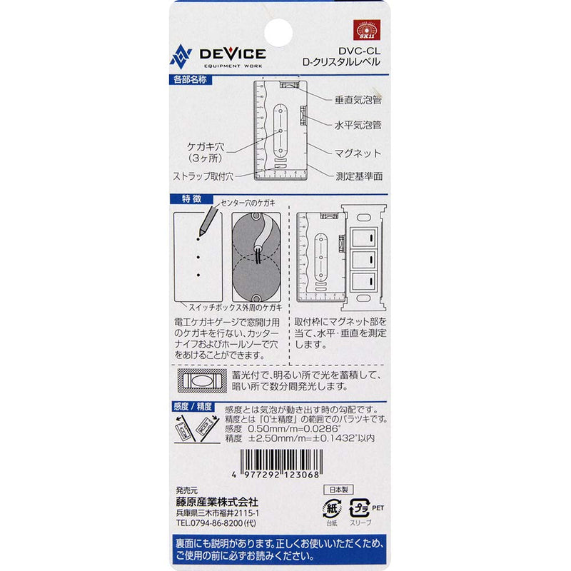 D-クリスタルレベル DVC-CL メーカー直送 ▼返品・キャンセル不可【他商品との同時購入不可】