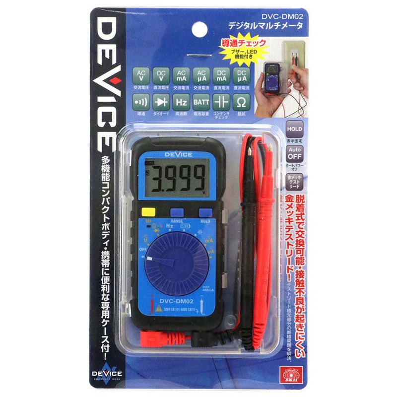 DVCデジタルマルチメータ DVC-DM02 メーカー直送 ▼返品・キャンセル不可【他商品との同時購入不可】