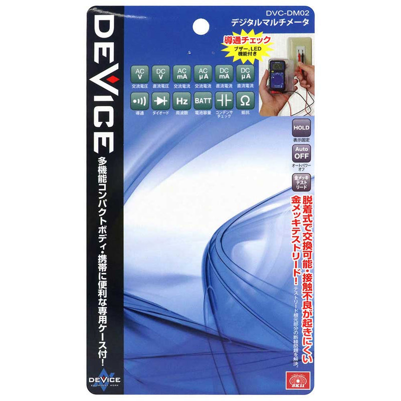 DVCデジタルマルチメータ DVC-DM02 メーカー直送 ▼返品・キャンセル不可【他商品との同時購入不可】