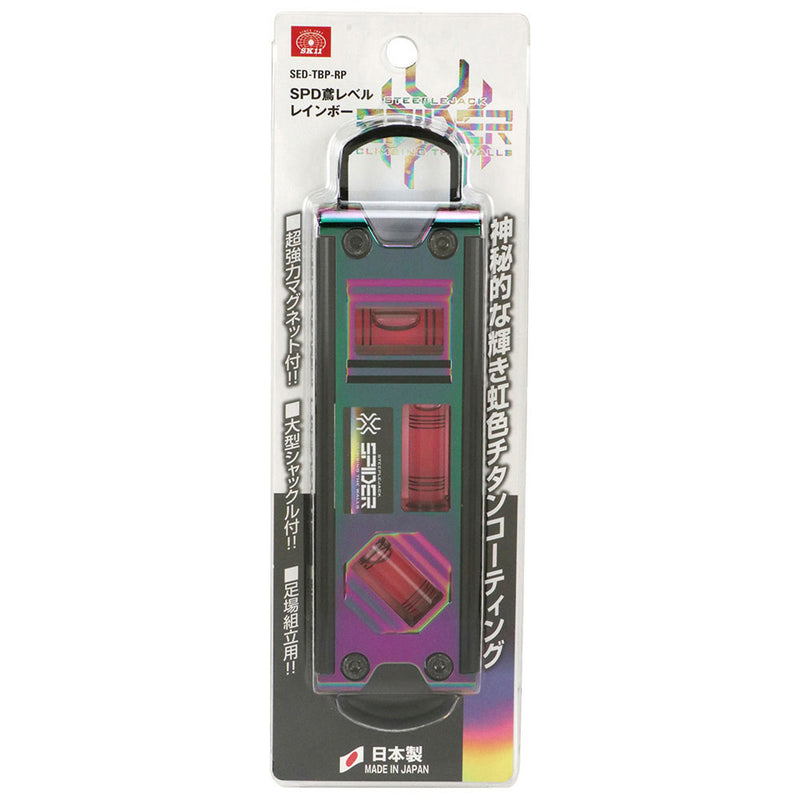 SPD鳶レベル レインボー SED-TBP-RP メーカー直送 ▼返品・キャンセル不可【他商品との同時購入不可】