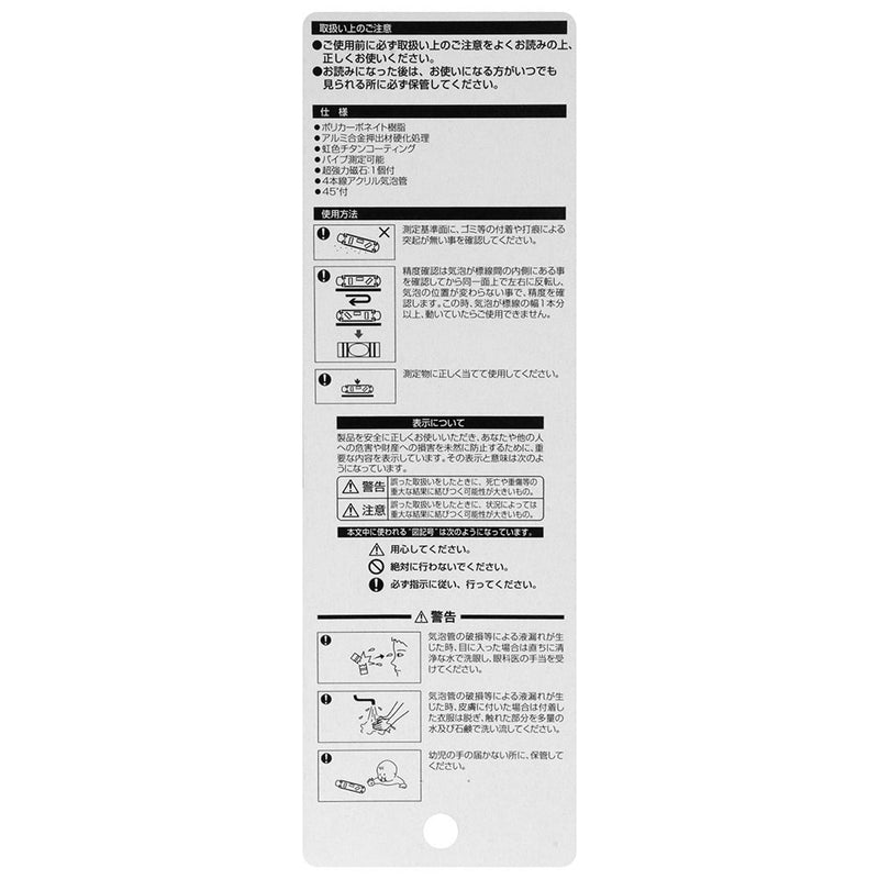 SPD鳶レベル レインボー SED-TBP-RP メーカー直送 ▼返品・キャンセル不可【他商品との同時購入不可】