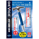 電工レンチハンマー ショート DVC-DHS-1 【直送品】 返品・キャンセル・他商品と同時購入は不可