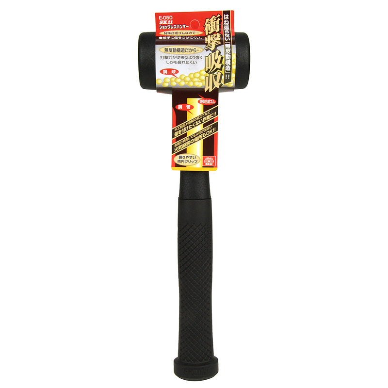 ショックレスハンマー E-050 メーカー直送 ▼返品・キャンセル不可【他商品との同時購入不可】