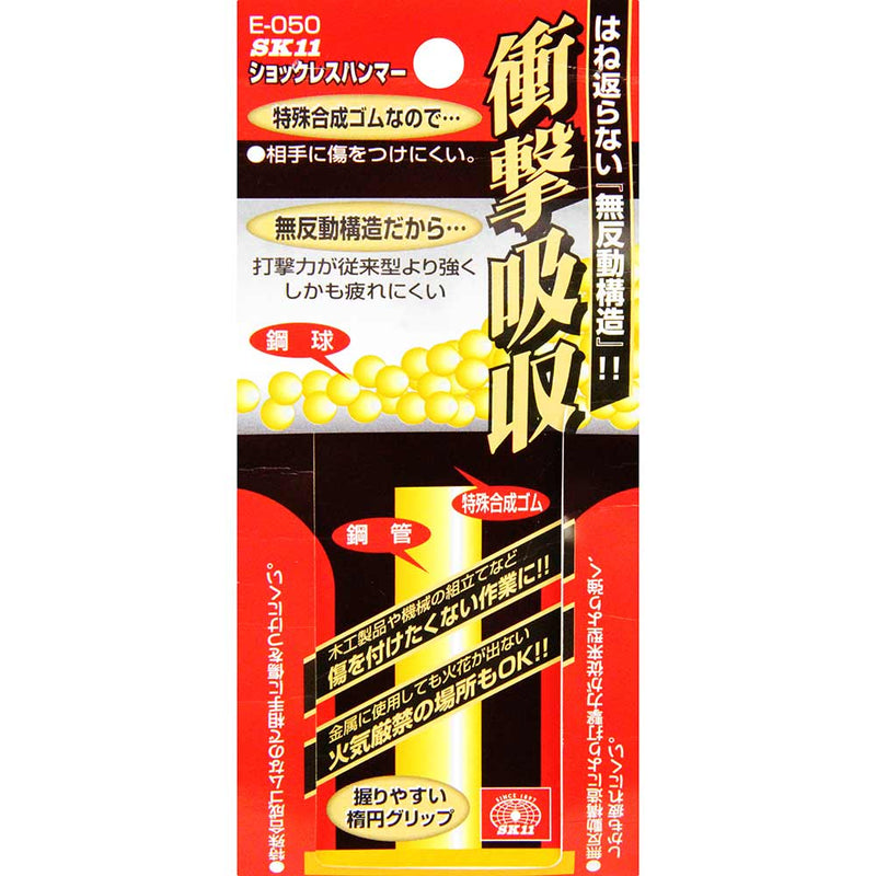 ショックレスハンマー E-050 メーカー直送 ▼返品・キャンセル不可【他商品との同時購入不可】