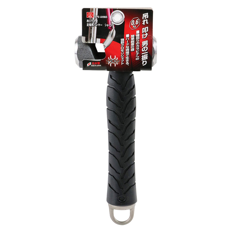 足場用ハンマー 0.6kgS SPD-AH06S メーカー直送 ▼返品・キャンセル不可【他商品との同時購入不可】
