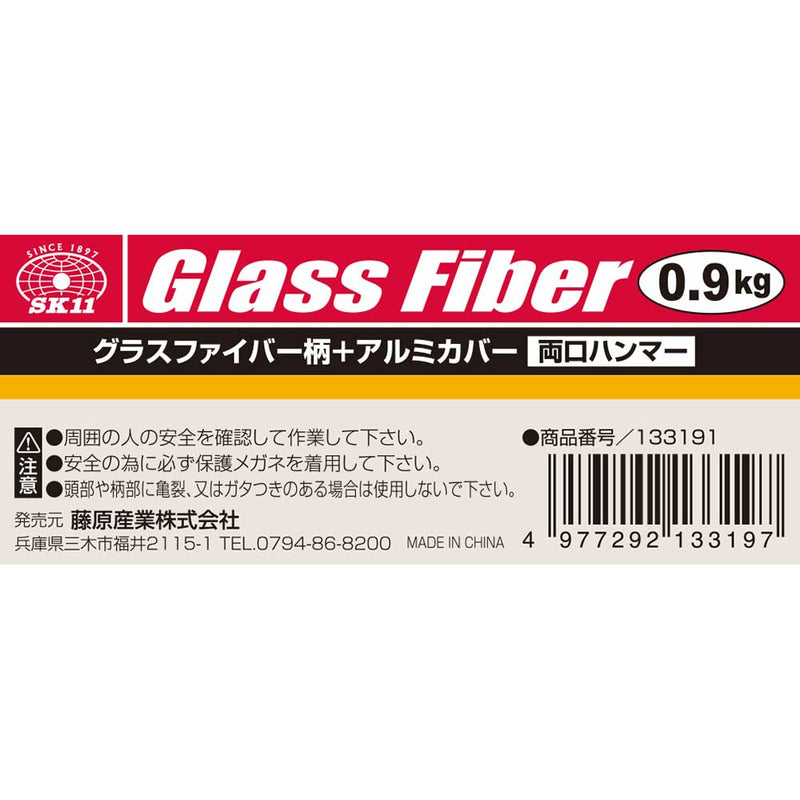 ファイバーG柄両口ハンマー 0.9KG メーカー直送 ▼返品・キャンセル不可【他商品との同時購入不可】
