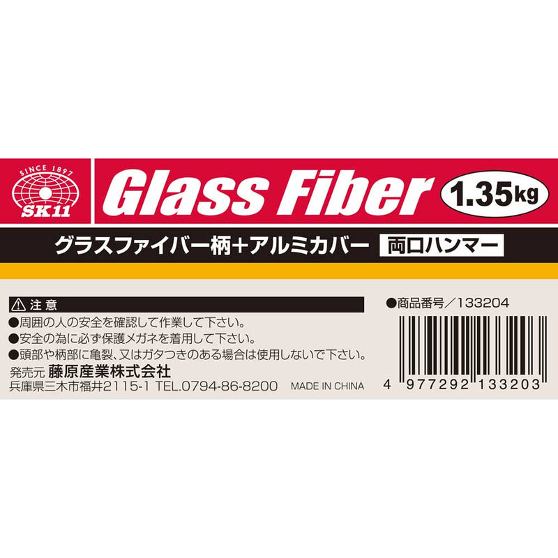 ファイバーG柄両口ハンマー 1.35KG メーカー直送 ▼返品・キャンセル不可【他商品との同時購入不可】
