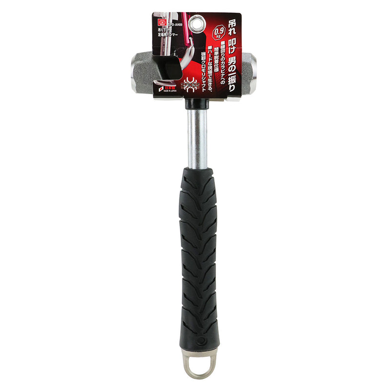 足場用ハンマー 0.9kg SPD-AH09 メーカー直送 ▼返品・キャンセル不可【他商品との同時購入不可】