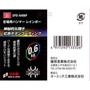 足場用ハンマー レインボー SPD-AH06P メーカー直送 ▼返品・キャンセル不可【他商品との同時購入不可】