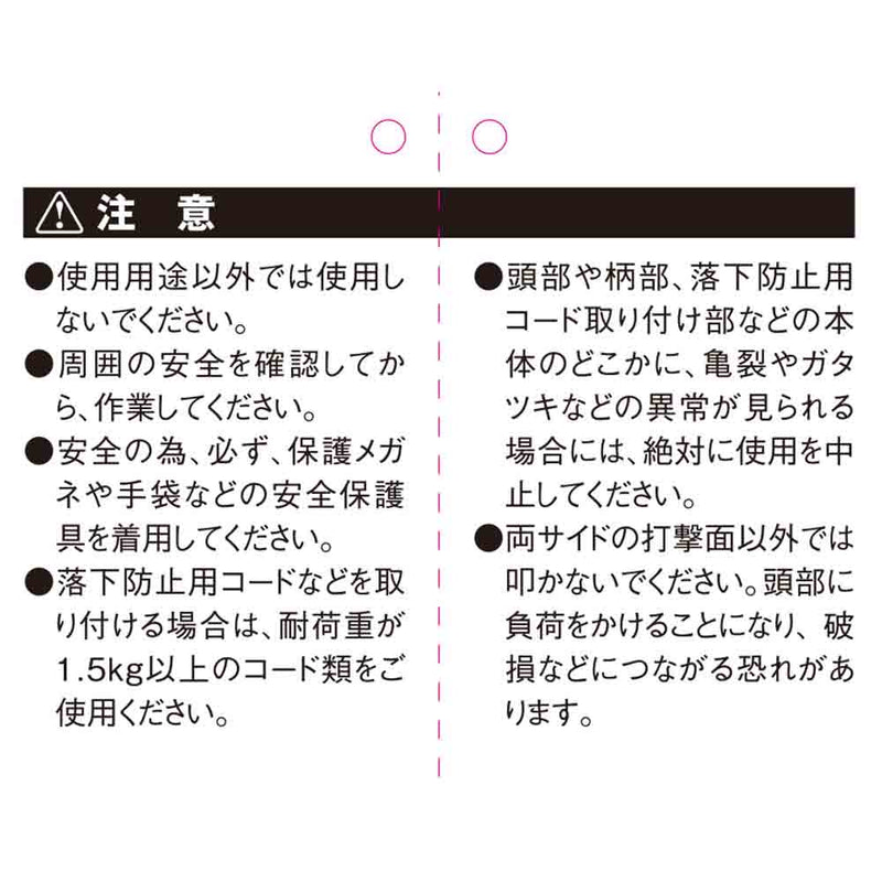足場用ハンマー レインボー SPD-AH06P メーカー直送 ▼返品・キャンセル不可【他商品との同時購入不可】