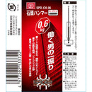 石頭ハンマー コードイン SPD-CH-06 メーカー直送 ▼返品・キャンセル不可【他商品との同時購入不可】