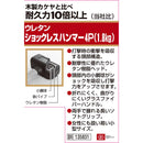 ウレタンショックレスハンマー 4P メーカー直送 ▼返品・キャンセル不可【他商品との同時購入不可】