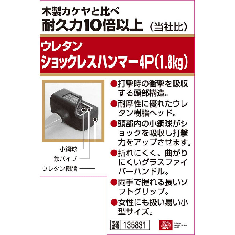 ウレタンショックレスハンマー 4P メーカー直送 ▼返品・キャンセル不可【他商品との同時購入不可】