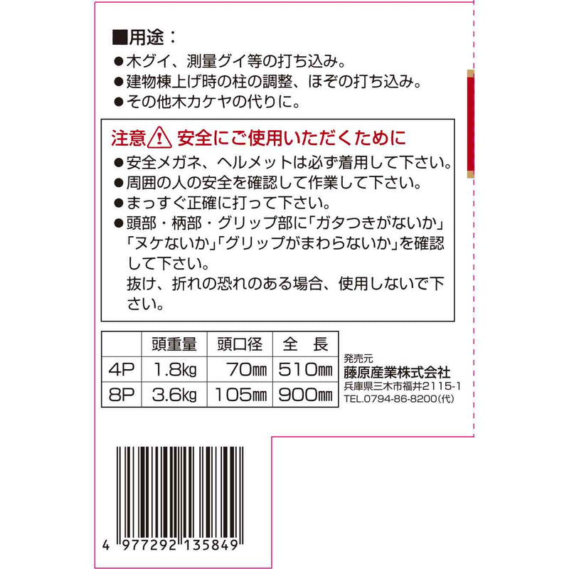 ウレタンショックレスハンマー 8P メーカー直送 ▼返品・キャンセル不可【他商品との同時購入不可】