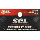 チェーン丁番革製ペンチ2段差 SCLT-4 【直送品】 返品・キャンセル・他商品と同時購入は不可