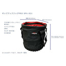 ポップアップバッグPRO SPU-R31 【直送品】 返品・キャンセル・他商品と同時購入は不可
