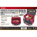 角型スタンドバッグPRODX SKB-PDX メーカー直送 ▼返品・キャンセル不可【他商品との同時購入不可】