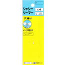 シャーシリーマ NO.4 【直送品】 返品・キャンセル・他商品と同時購入は不可