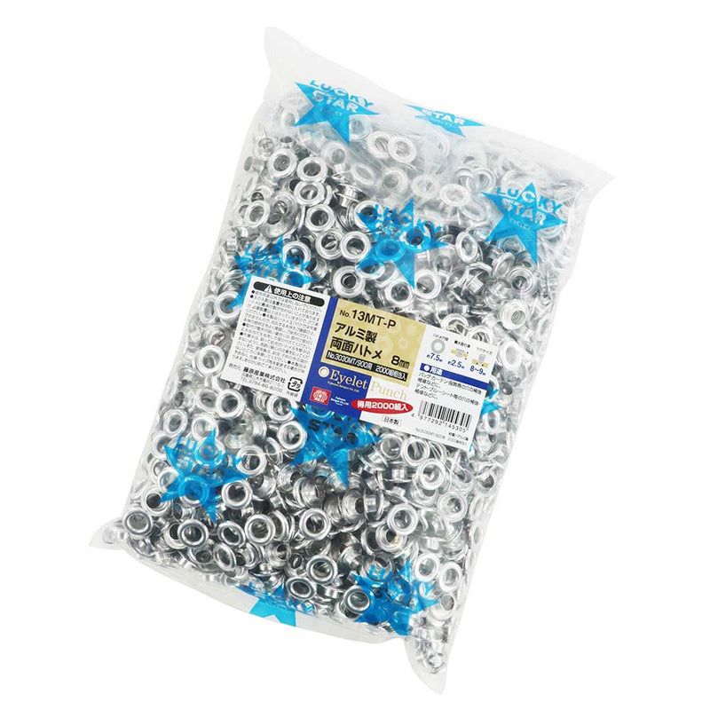 両面ハトメ玉アルミ 8mm NO.13MT-P2000S メーカー直送 ▼返品・キャンセル不可【他商品との同時購入不可】