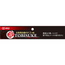 帆布鳶用腰袋2段BS 黒 TSH-2DBS-BK 【直送品】 返品・キャンセル・他商品と同時購入は不可