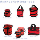 ポップアップバッグ 丸 L EPU-R42N 【直送品】 返品・キャンセル・他商品と同時購入は不可