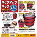 ポップアップバッグ 丸 L EPU-R42N 【直送品】 返品・キャンセル・他商品と同時購入は不可