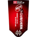 ヨセポンチ SPD-YP-24 【直送品】 返品・キャンセル・他商品と同時購入は不可