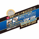 両面ダイヤモンド砥石WIDE