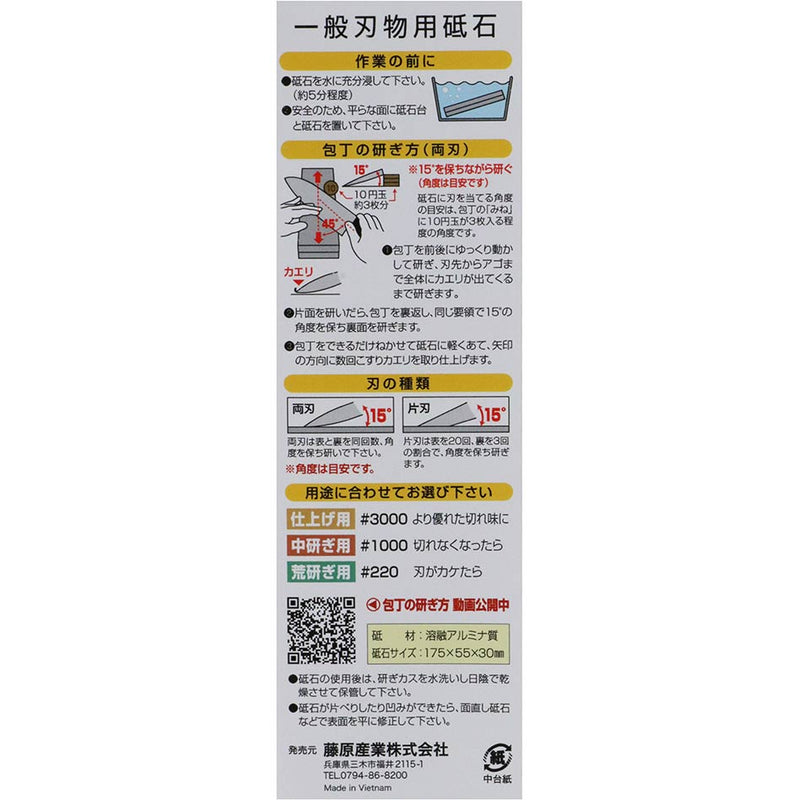 一般刃物用砥石 荒・中コンビ #220/#1000 メーカー直送 ▼返品・キャンセル不可【他商品との同時購入不可】