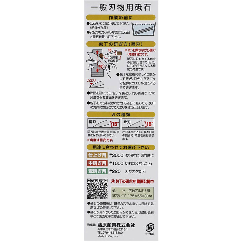 一般刃物砥石 中・仕上コンビ #1000/#3000 メーカー直送 ▼返品・キャンセル不可【他商品との同時購入不可】