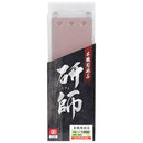 本職用砥石 研師