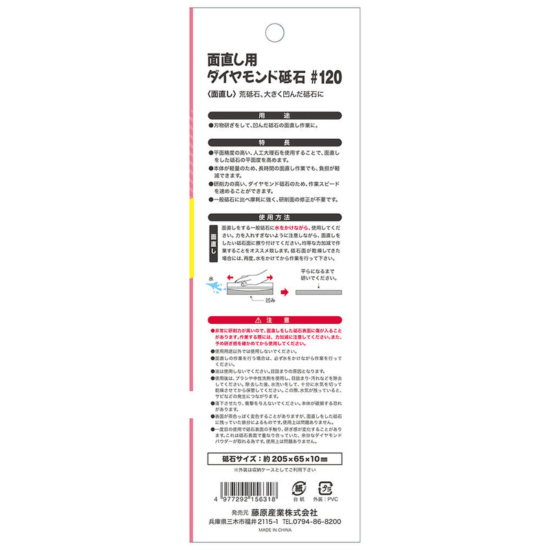 面直し用ダイヤモンド砥石