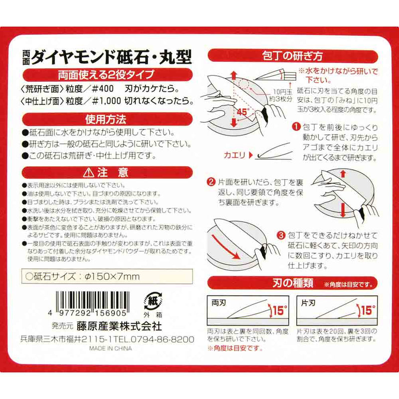 両面ダイヤモンド砥石・丸型 150MM メーカー直送 ▼返品・キャンセル不可【他商品との同時購入不可】