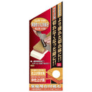 家庭用台付砥石 クリップ付