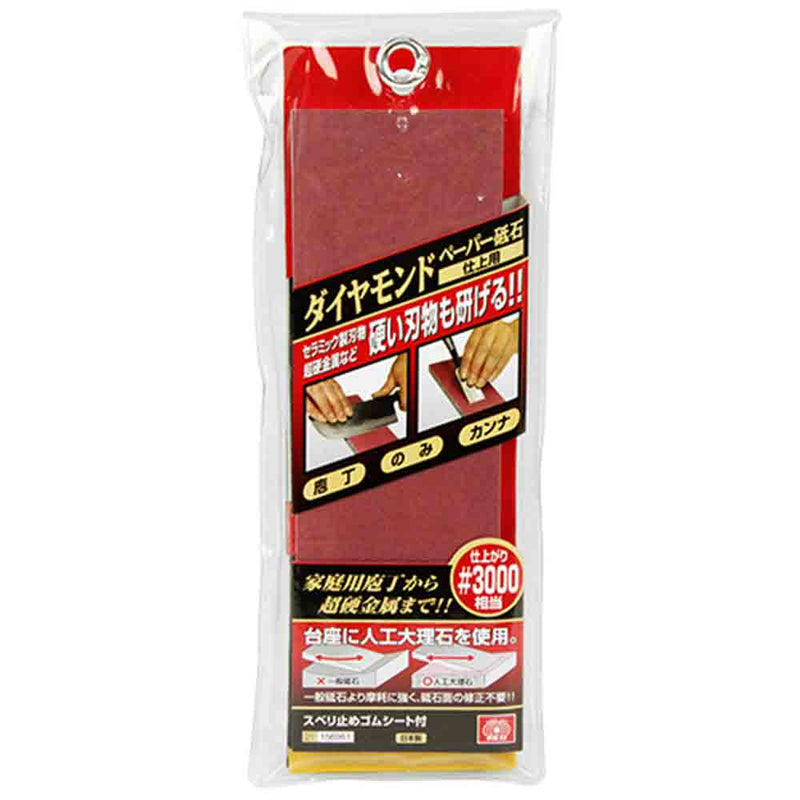 ダイヤモンドペーパー砥石仕上