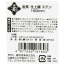 ステンレス製仕上鏝 180MM 【直送品】 返品・キャンセル・他商品と同時購入は不可