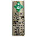レンガ鏝 油焼 短柄 ＃4