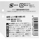 レンガ鏝 本焼 ＃5