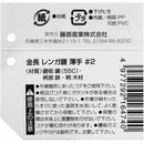 レンガ鏝 薄手 ＃2