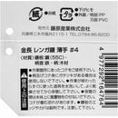 レンガ鏝 薄手 ＃4