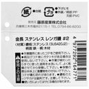 ステンレス レンガ鏝 ＃2 メーカー直送 ▼返品・キャンセル不可【他商品との同時購入不可】