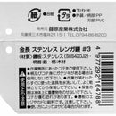 ステンレス レンガ鏝 ＃3 メーカー直送 ▼返品・キャンセル不可【他商品との同時購入不可】