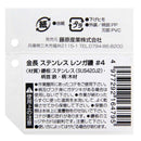 ステンレス レンガ鏝 ＃4 メーカー直送 ▼返品・キャンセル不可【他商品との同時購入不可】