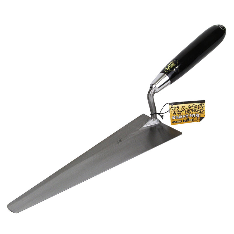 半ブロック鏝 本焼き 270 メーカー直送 ▼返品・キャンセル不可【他商品との同時購入不可】