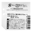 半ブロック鏝 本焼き 270 メーカー直送 ▼返品・キャンセル不可【他商品との同時購入不可】