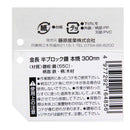 半ブロック鏝 本焼き 300 メーカー直送 ▼返品・キャンセル不可【他商品との同時購入不可】